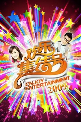 爱做网站 综艺节目 蓝光画质